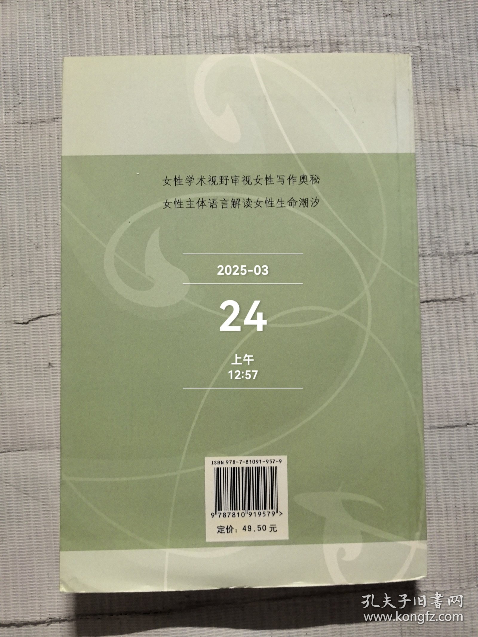 娜拉言说书系·电视剧叙事：传播与性别二手正版如图实拍