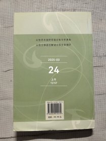 娜拉言说书系·电视剧叙事：传播与性别二手正版如图实拍