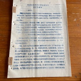 株洲市利用污水灌溉农田的现况与规划