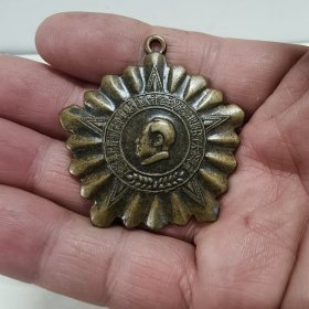 五十年代晚期“涟源县烈属军属荣军复员军人社会主义建设积极分子大会奖章”铜章，背面“涟源县人民委员会赠”，全美品，也是不多见的地方性红色文献资料。 尺寸:通高4.8厘米，通宽4.5厘米，厚1.9厘米。 非边远地区包邮。