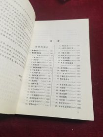 食用菌菜点500种（由烹饪名师郑云甲、郑秀诚编写，本书介绍香茹、蘑茹、草茹、金针茹、平茹、口蘑、猴头、竹荪、银 耳、木耳、松茸、冬虫夏草、黄蘑、元蘑、榆蘑等15种食用菌500种 菜点的制作方法。其中，中餐荤菜点200种，素菜点120种，清真菜 点100种，西餐菜点80种。 本书可供从事烹饪工作的专业人员参考、使用、也可供普通家 庭烹制食用菌菜点时阅读。）