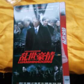 乱世豪情dvd2碟片。