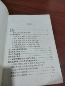 万事问周公(修订版)