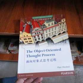 培生全球优选教材系列 面向对象式思考过程 英文版