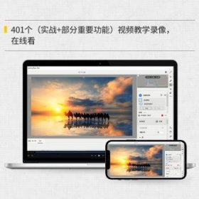 中文版Photoshop 2022完全自学教程