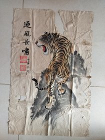 1962年太原工艺美术社，上山虎