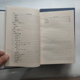 北史 简体字本（两册全）