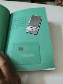 冒险小虎队(共4本)3本有卡，1本无卡