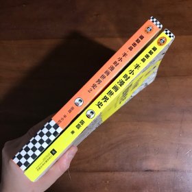 半小时漫画世界史(1.2)2册合售