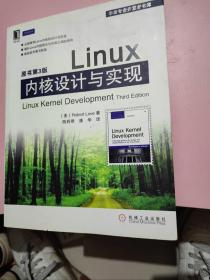 Linux内核设计与实现(原书第3版)