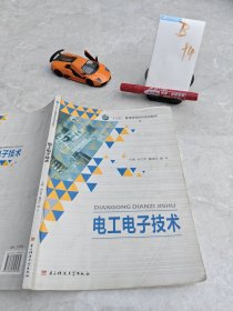 电工电子技术