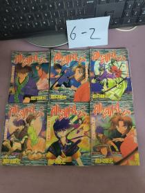 神剑风云 【1-6全】
