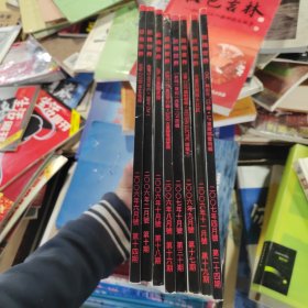 胆机世界～发烧音响杂志社8本合售 2006-10.14.16.17.18.19（期），2007年30（期）