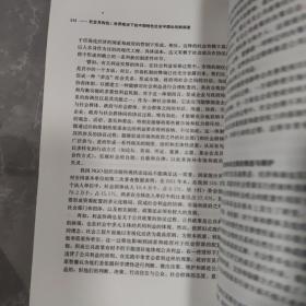 社会互构论·世界眼光下的中国特色社会学理论的新探索：当代中国“个人与社会关系研究”