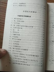 中国历史地理歌