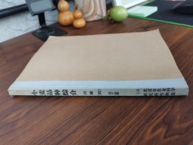 老种子（98）小麦（21）河南（7）《小麦品种综合》河南（四）344：1963年信阳专区农科所《小麦农家品种整理利用研究》，30多页8开小麦农家品种田间记载表：潢川三月黄、黄岗红芒糙、上油岗大芒糙，新县三月黄、泗店三月黄、箭河三月黄，固始三月黄、火麦、火芒麦、大红芒，罗山四月黄、红芒糙、红芒蚰子头，商城火芒麦、火烧麦、长竹园红杆糙，光山红芒糙、赛河白芒糙，信阳刑集紫杆糙、平昌关红麦、信阳白麦等等