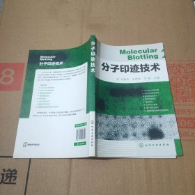分子印跡技術(shù)