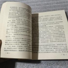 自我保健法