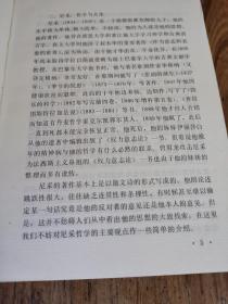 快乐的科学