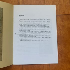 走近张伯英先生  张伯英艺术馆开馆纪念专刊（有修改笔迹，见图）