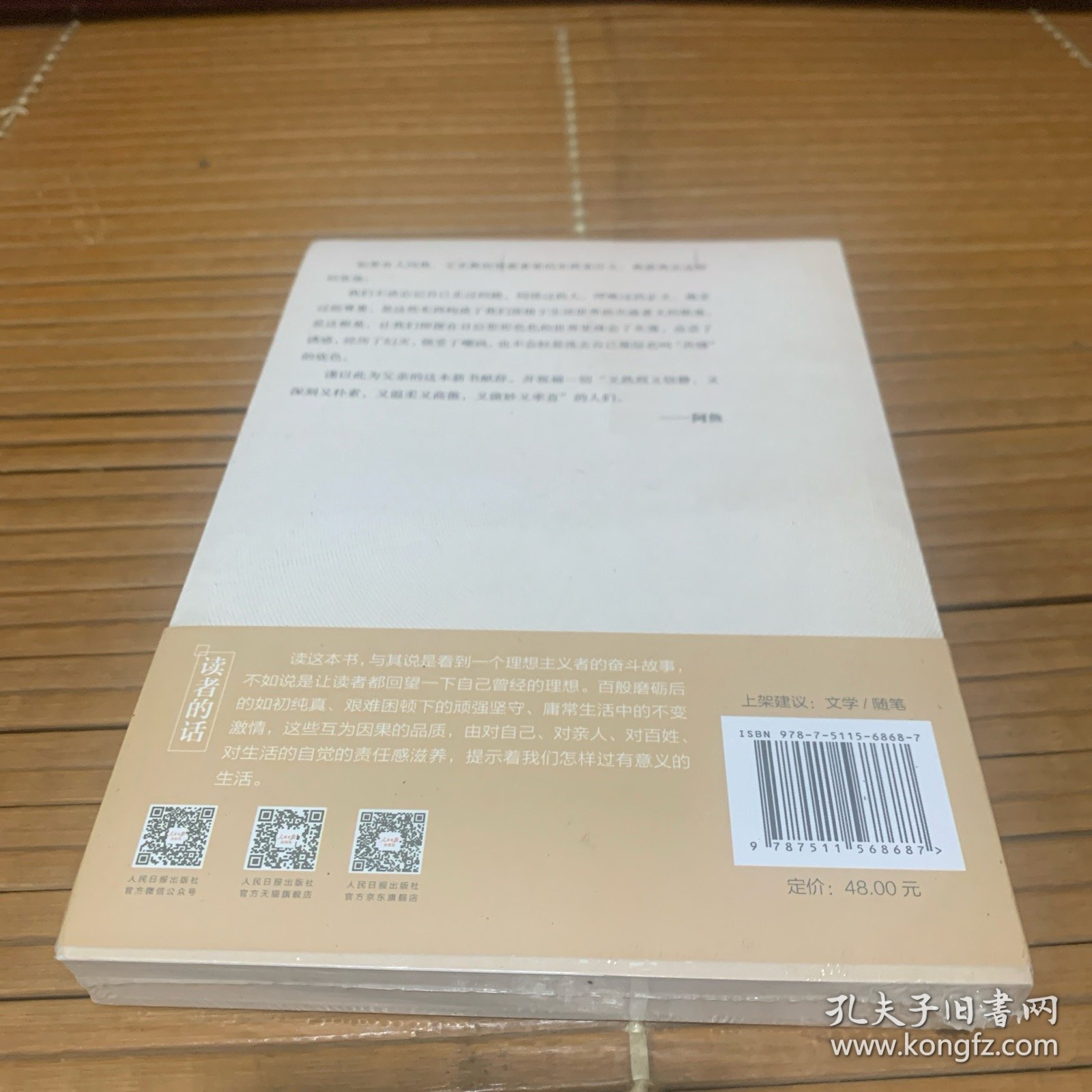 在峡江的转弯处：陈行甲人生笔记