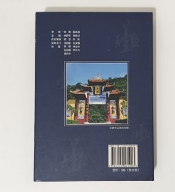 三峡旅游连环画之丰都传说（全6册）阴天子登基 孟婆忘魂汤 催命大判官 黑白无常爷 钟馗嫁小妹 牛头与马面