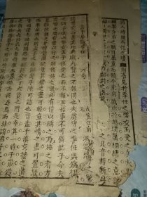 清代安徽省东流县进士冯云路戊寅年乡试解元科举文章《孟子居邹》二张。