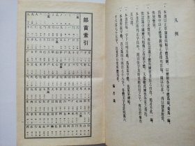 书法字典【布面精装】