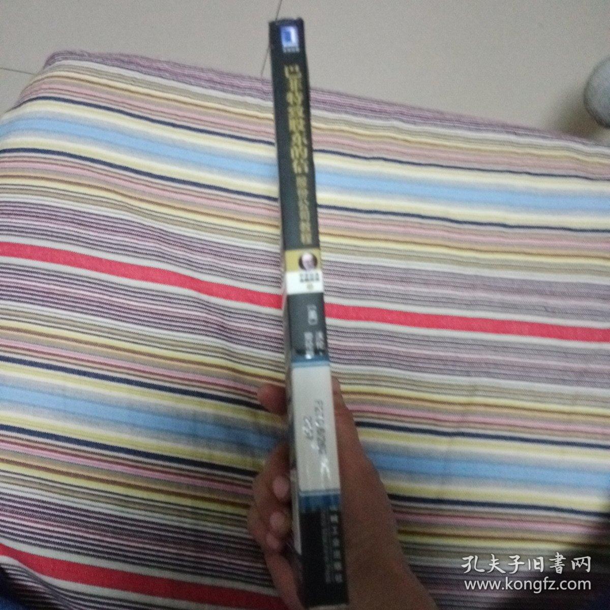 巴菲特致股东的信：股份公司教程