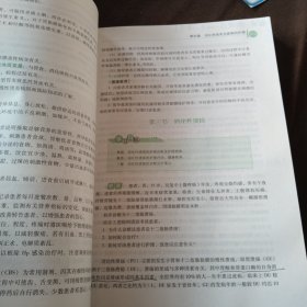 全国医药高职高专规划教材：内科护理学（供护理及相关医学专业用）（第2版）