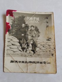 老照片：独流护路守堤抗洪留念 1963年