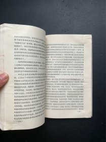 二十世纪中国文学丛书：灵魂的挣扎.文化的变迁与文学的变迁.