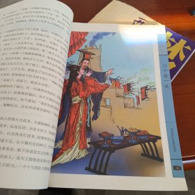 林汉达春秋西汉故事各一夲合售有名家插图