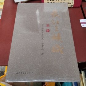 长江三峡赋写意山水百米长卷