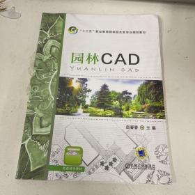 园林CAD