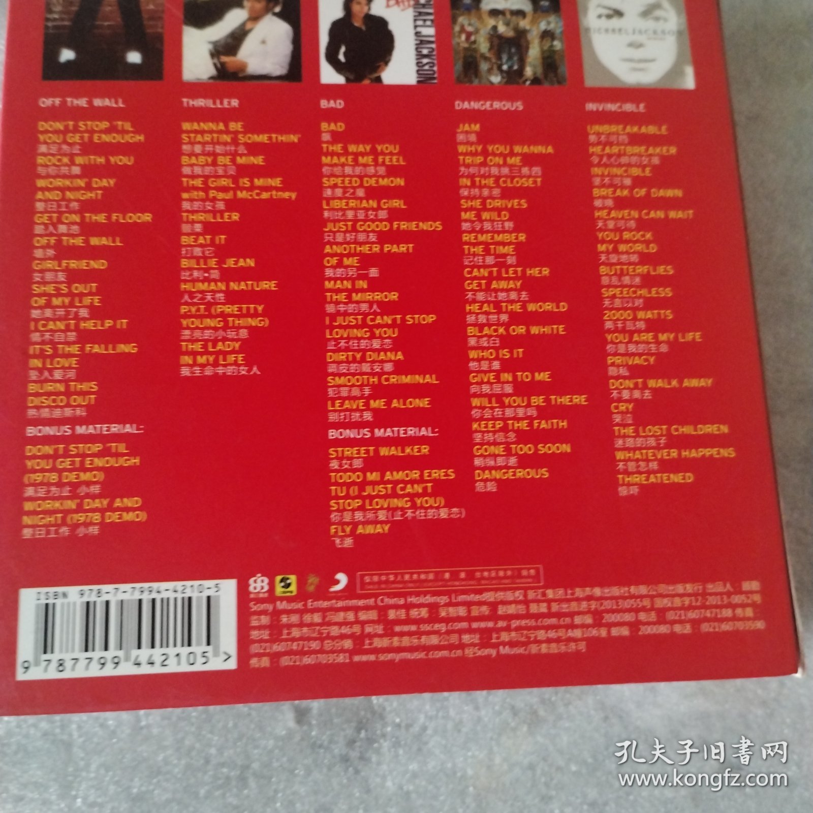 迈克尔.杰克逊 星光传奇---5CD全，有英文歌词本