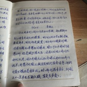 老笔记本 1984年6月7日至1985年8月23日一位女大学生的日记 36开纸面布脊精装一册