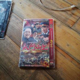 DVD 太行山上  2碟完整版