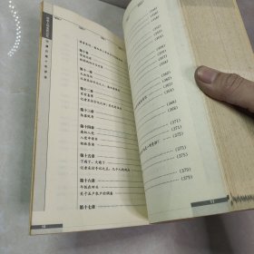 河源日报十年关注:1994-2004（2册合售）