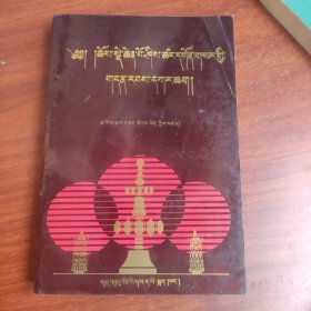 西仓新寺志