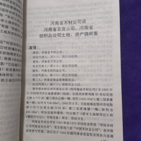 审判监督案例评析