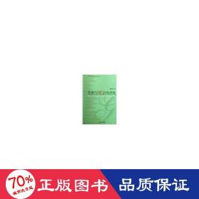 歌曲寫作與合唱改編 音樂理論 劉松林