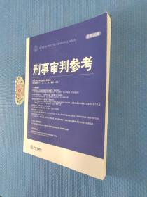 天津市高级人民法院公报（2010年第2辑）（总第3辑）正版保证无写划