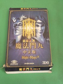 魔法门九命之书命运之书中文版