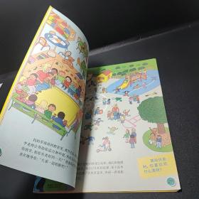 幼儿智力世界（2014.9）18期