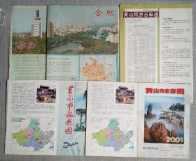 安徽江西 交通图 旅游图 便民地图共51张合售