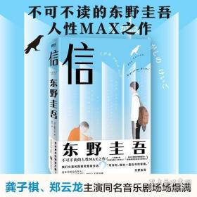 信  我杀了他  只差一个谎言  毕业  红手指  谁杀了他  新参者  嫌疑人X的献身