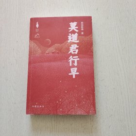 莫道君行早新时代山乡巨变创作计划欧阳黔森现实主义长篇新作