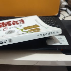 一买就涨　买在起涨点的126个信号（内页干净无笔记，详细参照书影）