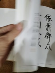 风雨同路，南方日报新闻秘书纪念画册